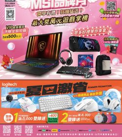 三井3C 2025年08月