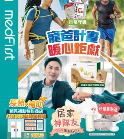 杏一 2025年08月型錄優惠