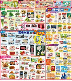 楓康超市 0808-0821