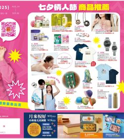 太平洋百貨 APP會員限定 吉時享樂