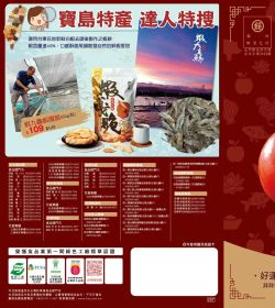 新東陽 2025中元祭