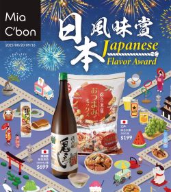 Mia C'bon 日本風味賞