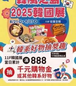 宏匯廣場韓風之島