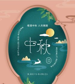 citysuper 2025 中秋預購_禮滿中秋 人月團圓