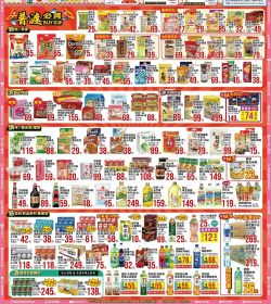 全方位 中元補肚