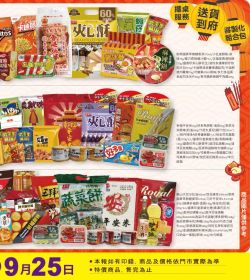 小北百貨 9月促銷 中元誠心拜 普渡小北BUY