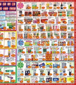 大九九賣場 高雄區門市本檔期特價:0826-0922