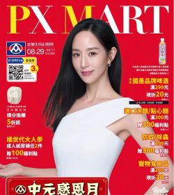 全聯 中元感恩月