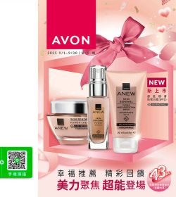 AVON雅芳 2025年第9期