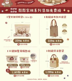 寶寶共和國 2025年09月