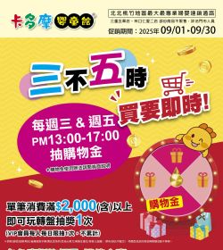 卡多摩 2025年09月