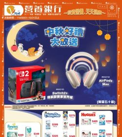 營養銀行 2025年09-10月份型錄促銷