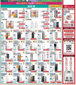 大同3C  2025年09月
