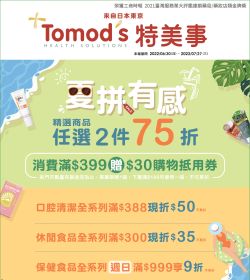 夏拚有感DM