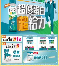 美康藥局 2025年09月DM