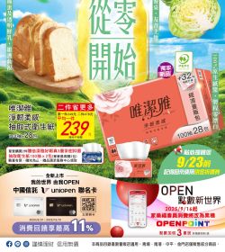 家樂福 從零開始