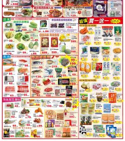 楓康超市 0912-0925