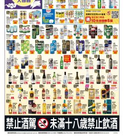 美廉社 中秋烤肉chill