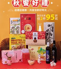 聖德科斯 秋饗好禮