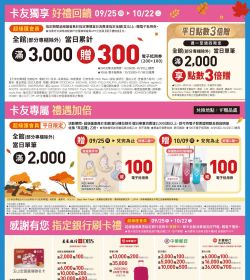 宏匯廣場 2025卡友好禮季
