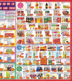 大九九賣場 高雄區門市本檔期特價:0923-1027