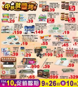 小北百貨 中秋就醬烤
