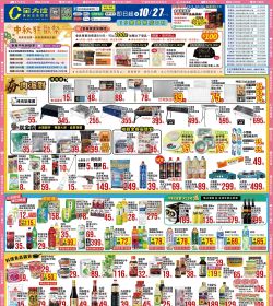 全方位 中秋狂歡祭
