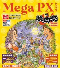 大全聯生活誌2025 Vol 005