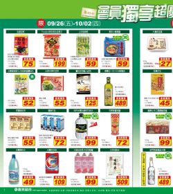 喜美超市 no.20中秋烤肉趣