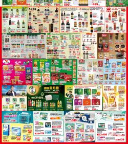 楓康超市 0926-1023 廠商週DM
