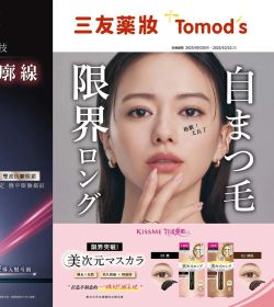 特美事 0925-1022