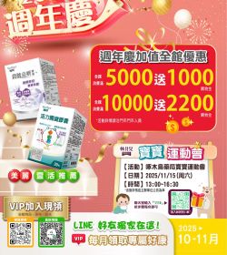 啄木鳥藥局 2025年10-11月份DM