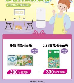寶寶共和國 2025年10-11月