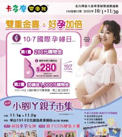 卡多摩 2025年10-11月