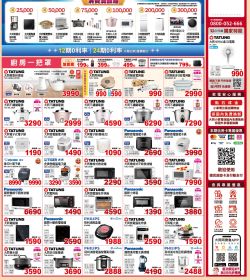 大同3C  2025年10月