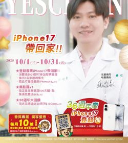 躍獅藥局 2025年10月促銷型錄