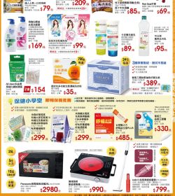 大買家 促銷快訊