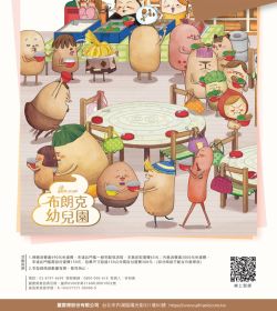 育兒用品特輯