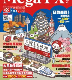 大全聯生活誌2025 Vol 006