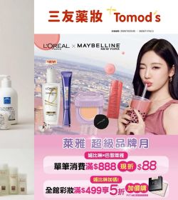 特美事 雙11購物節