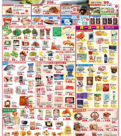 楓康超市 1024-1106