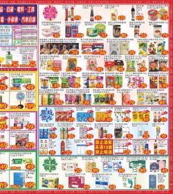 大九九賣場 高雄區門市本檔期特價:1028-1201