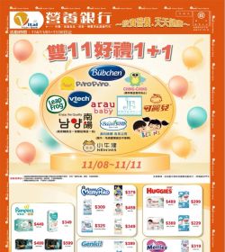 營養銀行 2025年11月份型錄促銷