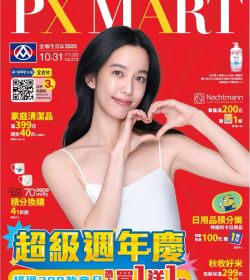 全聯 超級週年慶