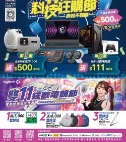 三井3C 2025年11月