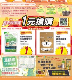喜美超市 no.23 34週年慶