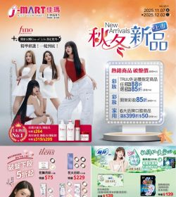 J-MART 秋冬新品