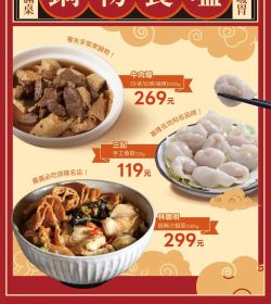美廉社 預購 鍋物食嗑