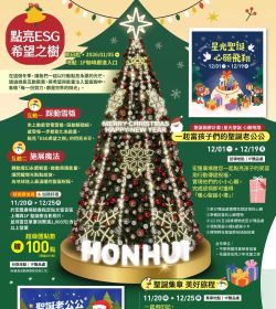 宏匯廣場 聖誕暖心國度