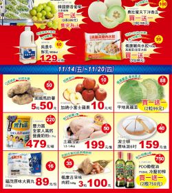 楓康超市 內壢店開幕3彈